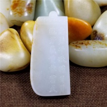 琪玉商城和田玉细腻油润撒金皮白玉籽料关公牌挂件62克