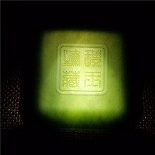 琪玉商城和田玉黑青玉山料观赏珠宝盆56.2克
